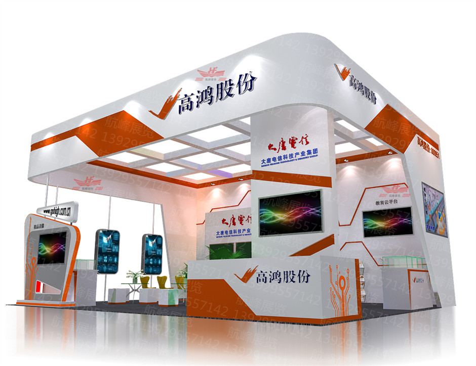 廣州展會(huì)的展臺(tái)設(shè)計(jì)展覽展示