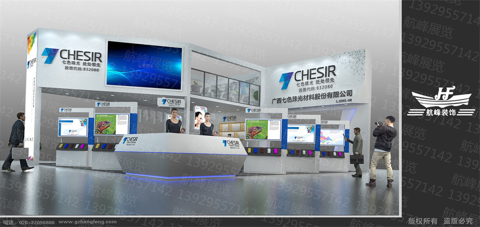 展臺設計效果圖