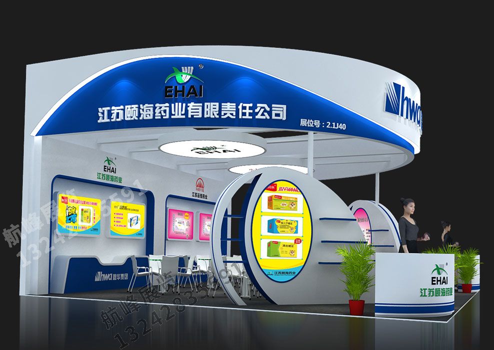 恩華藥業集團展位設計方案
