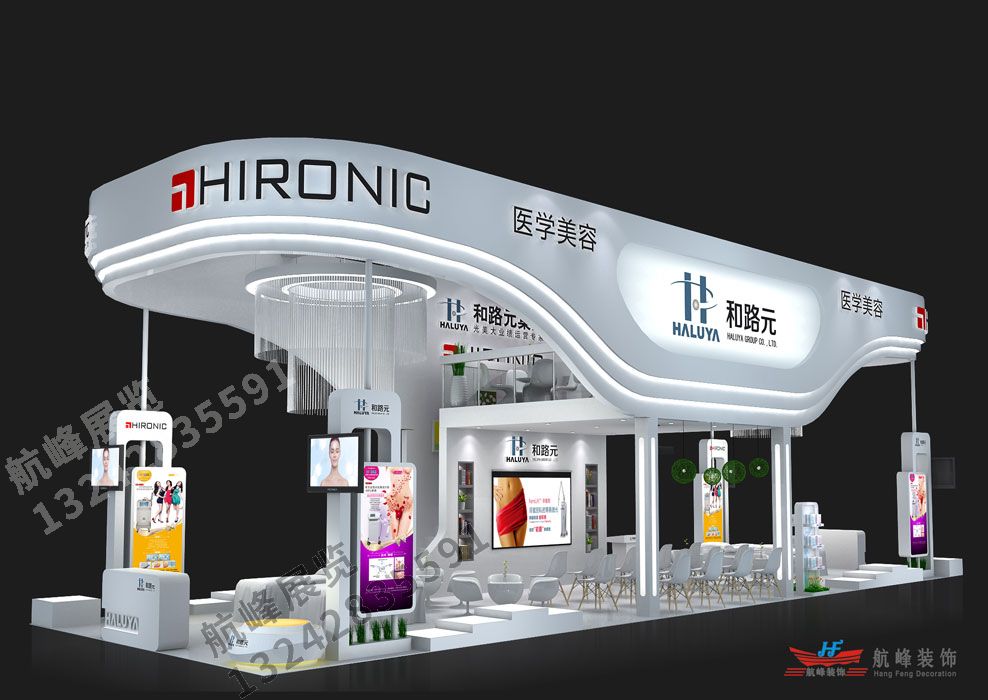 和路元醫療美容美博會特裝展位設計方案
