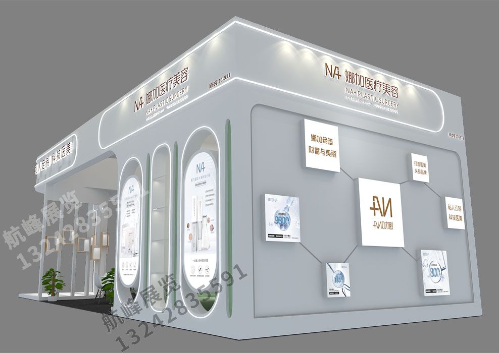 娜加醫(yī)療展位設計方案