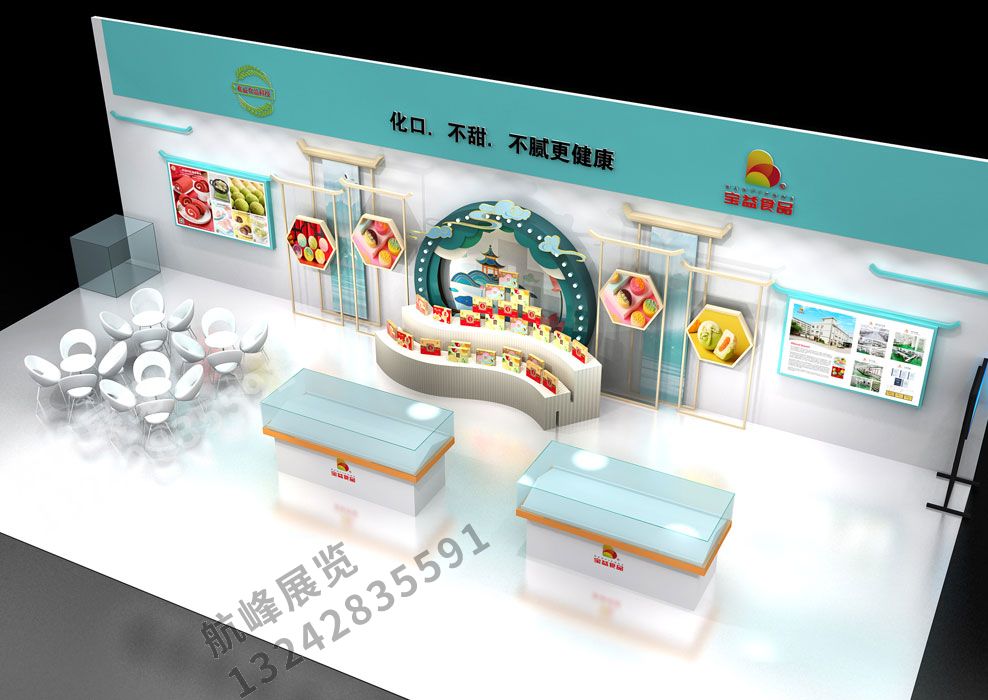 佛山寶益食品展位設(shè)計(jì)方案