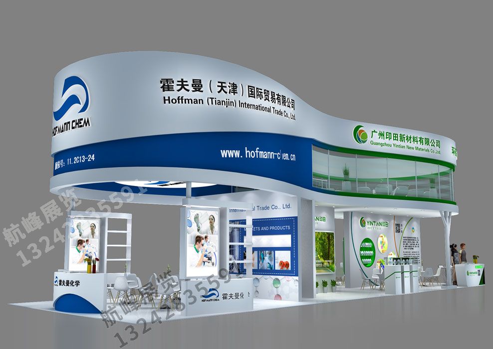 霍夫曼雙層展臺設計方案