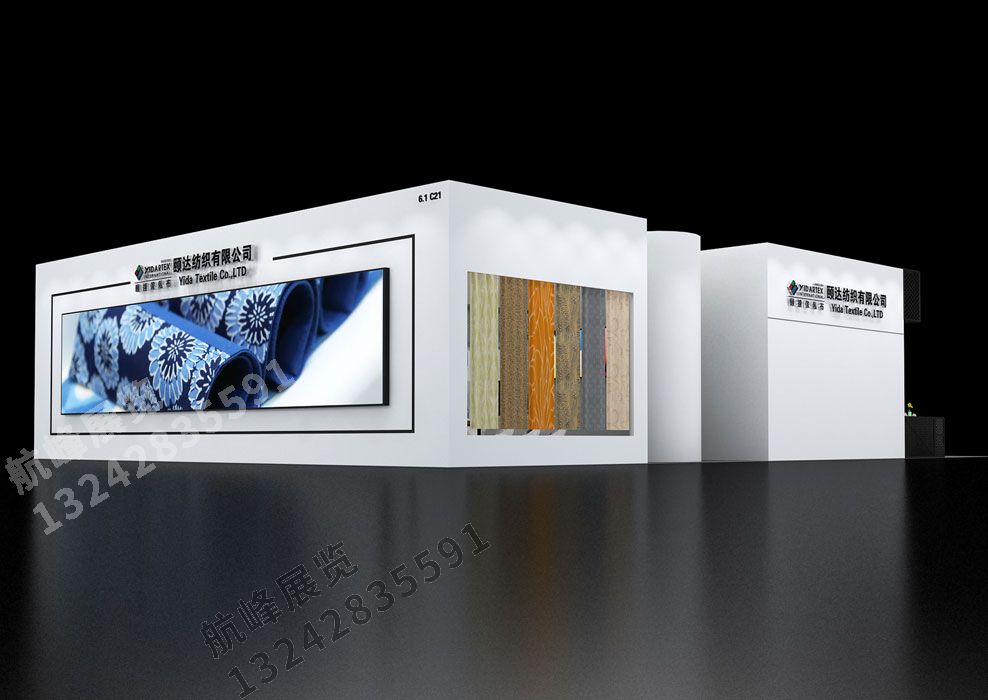 廣州頤達紡織展位設計方案