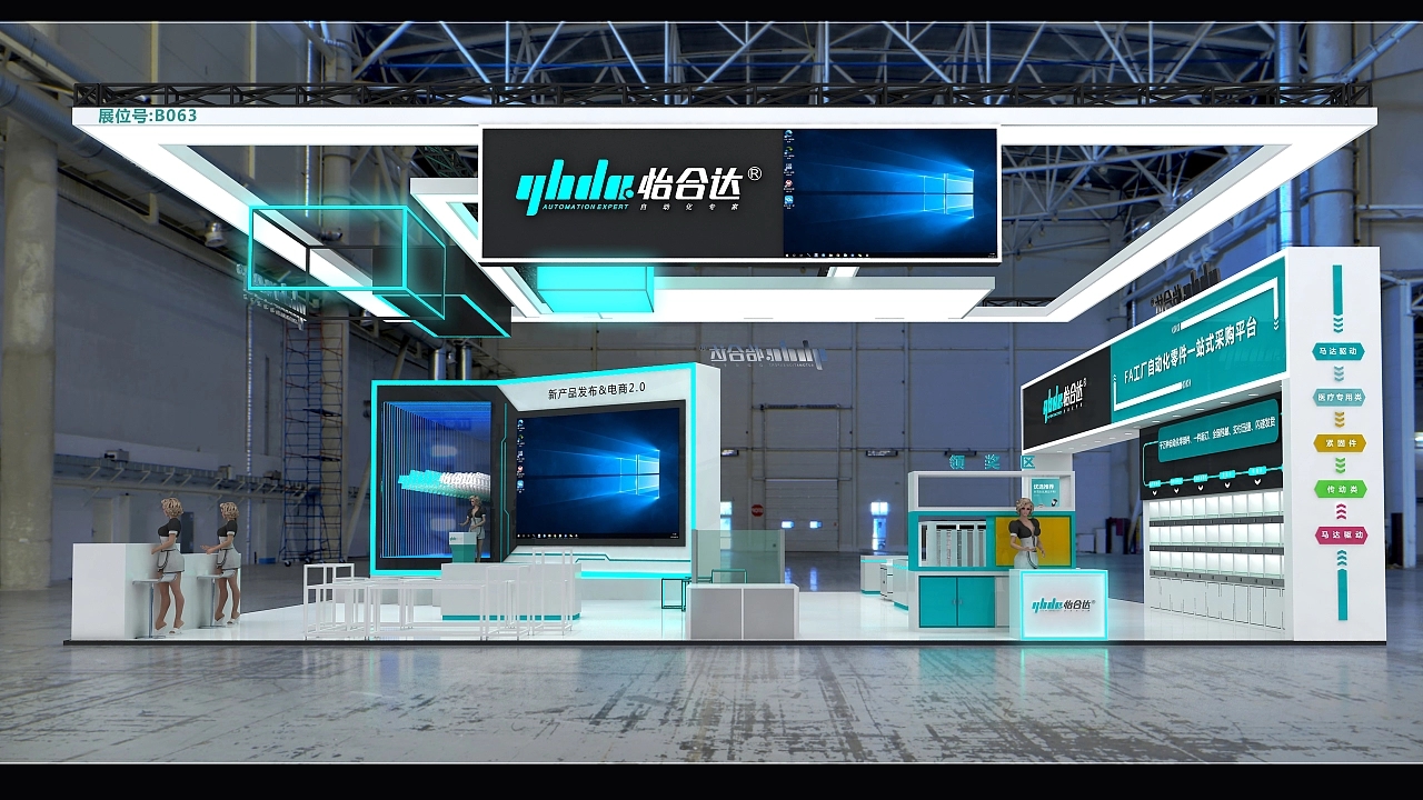 展臺設(shè)計搭建方案