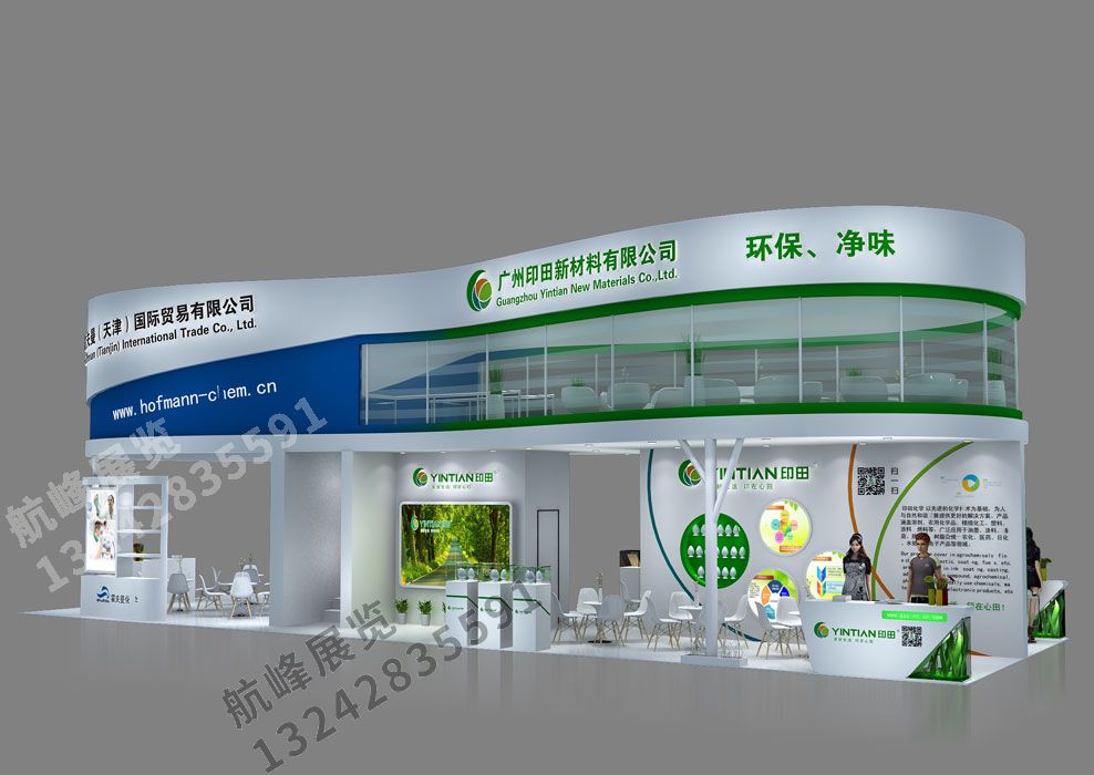 霍夫曼雙層展臺設計方案