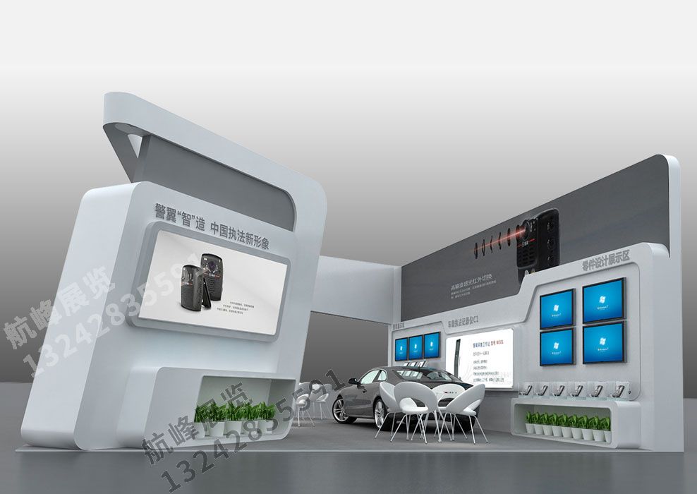 警翼展位設計方案