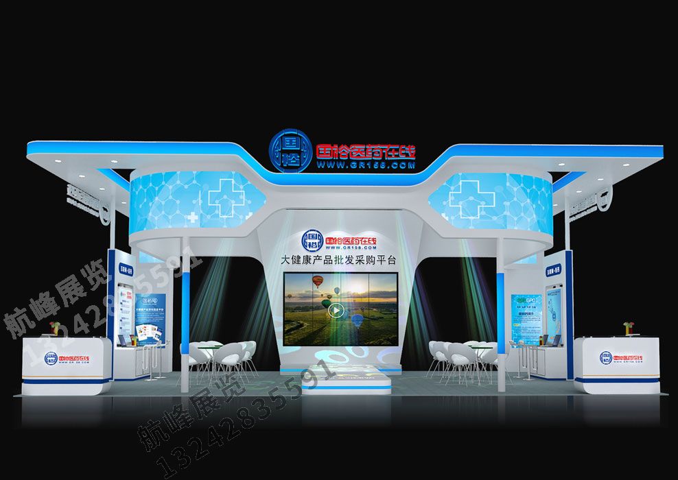 國裕醫藥展位設計方案