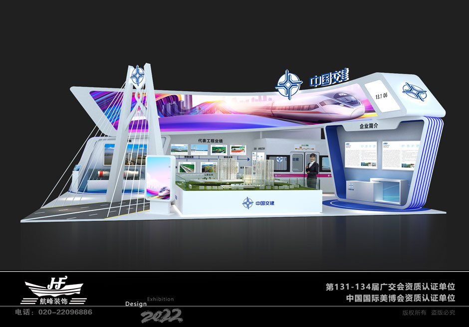 中交第二公路工程局展覽展臺搭建現場