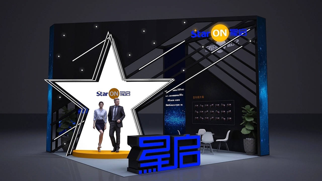 展臺(tái)設(shè)計(jì)搭建方案