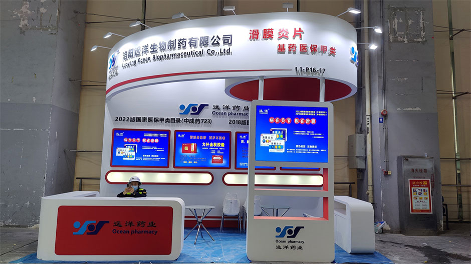 洛陽遠洋藥業展覽展臺搭建現場