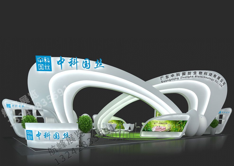 中科國絲展位設計方案